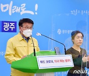 광주 '합창단발' 39명 집단감염..노래교실·학교로 전파(종합)