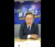 이재명 후보 "전북 3중 차별, 타당성 있어 안타깝다"