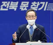 '2022년 국가예산 관련해 발언하는 송하진 도지사'