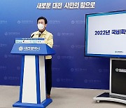 허태정 대전시장, 내년도 국비확보 성과 홍보에 '박병석 공로' 부각