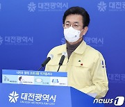 허태정 대전시장 "코로나 사태 최대 위기 맞아"