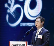 '2021 한국광고대회' 축사하는 황희 장관