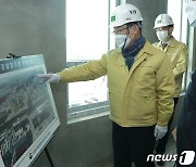 남양주지청 신축공사 현장 찾은 박범계 법무장관