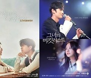 카카오TV, '펌킨타임'→'그녀의 버킷리스트'..신작 라인업 공개