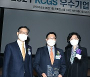 LGU+, KCGS '지배구조 우수 기업' 선정