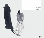 소설 '82년생 김지영', 내년 8월 연극으로 만난다