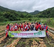 합천 자원봉사협의회, 경상남도 자원봉사상 수상