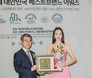 [bnt포토] '자랑스런 한국인 대상'에서 기념촬영하는 한빛단 김민경 회장
