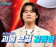 '국민가수' 김동현 준결승 1라운드 중간 1위..리벤지 매치서 박장현에 승리
