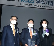 'ESG 강화' LGU+, KCGS '지배구조 우수기업' 선정