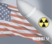 [단독]정부, 美의 '선제 핵 불사용' 검토에 "반대" 수차례 전달