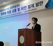 도로교통공단, '미래교통 환경 대응과제' 공동학술대회 개최