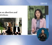 <글로벌 뉴스 브리핑> 이란, 중동 '최저 출산율' 오명에 낙태법 개정.."국가가 통제한다"