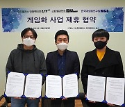 유티플러스인터랙티브, 스타엘리먼트·한국게임화연구원와 게임화 사업 제휴 협약 체결