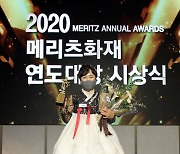 메리츠화재, 'CY2020 연도대상' 시상식 개최