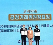 CJ ENM 커머스부문, 14년간 CCM 우수기업 인증.. '국내 최장'