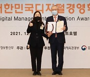 NH투자증권, 디지털경영혁신대상 대통령상 수상