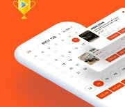 캐치테이블, 구글플레이 '2021 올해를 빛낸 일상생활 앱' 우수상 수상
