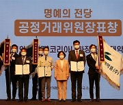hy, 소비자 중심경영(CCM) 명예의 전당 수상