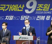 전북도, 국가예산 8조9368억원 확보..8.1% 증가