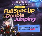 '클로저스', 내년 2월 10일까지 90레벨 점핑 캐릭터 제공