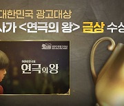 엔픽셀 '그랑사가', '2021 대한민국광고대상' 금상 수상