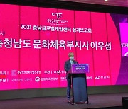성과 보고회 개최한 충남글로벌게임센터  "새로운 게임 허브로 발돋움 할 것"