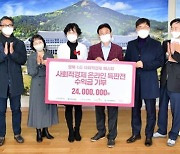 '사회적 가치' 소비로 지역사회에 공헌하는 '경북-LG 페스타'