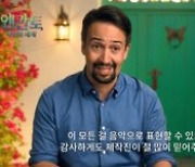 30만 돌파 '엔칸토: 마법의세계' OST 탄생 비하인드