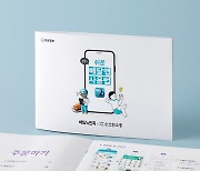 "발달 장애인도 '배민 앱' 쉽게"..'사용법' 책자 무료배포