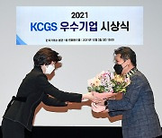 기아, ESG 우수기업 선정..통합 'A+' 획득