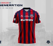 수원FC, 수원더비서 기념 유니폼 'S-Generation' 선보인다