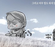 [박용석 만평] 12월 3일
