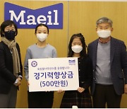 여자 초등 韓 신기록 12살 기영난 선수..500만원 장학금 받은 사연