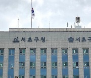 서초구, "2021년 서초형 보육정책 성과보고회" 개최