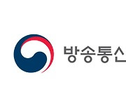 방통위 내년 예산 2,561억 원.."앱마켓 실태조사 예산 첫 편성"