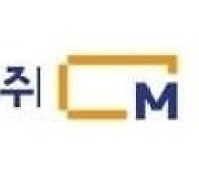 뿔난 명성티엔에스 소액주주들, 경영 정상화 나서.."법무법인과 자문 계약"