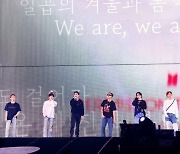 LA 삼킨 방탄소년단, 내년 3월 서울 콘서트 연다 [공식]
