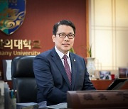 대구한의대 변창훈 총장, 7·8대에 이어 9대 연임..임기 4년