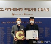 강원랜드, 지역사회공헌 보건복지부 장관 표창 수상