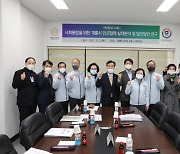 계룡시 - 한국갈등관리학회, 사회통합 위한 계룡시 민군협력·발전방안연구 최종 보고회