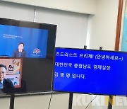 충남도, '한국어'로 소통하는 신북방 공공외교