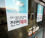 "인천 미추홀구 교회서 오미크론 의심자 발생"
