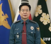 "남녀 아닌 경찰관 역량 문제"..경찰청장, '층간소음 흉기난동' 사건 청와대 청원 답변