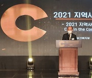 농협중앙회, 2년 연속 '지역사회공헌 인정제' 인정기관으로 선정