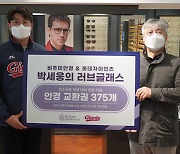 롯데, 박세웅 탈삼진 연계 비추미안경과 안경교환권 지원