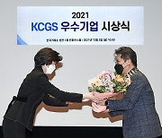 기아, 한국기업지배구조원 ESG 우수기업 선정.."車업계 톱"