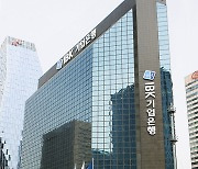 기업은행, 딜로이트 컨설팅·한국은행서 인재 영입