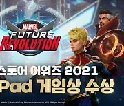 '마블 퓨처 레볼루션', 올해의 아이패드 게임상 수상.. 한국업계 최초