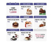 "11시마다 특가".. 위메프, 홈파티 케이크 최대 96% 할인